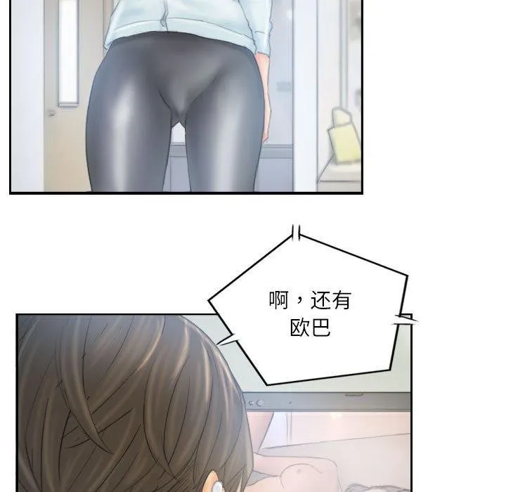 灵魂互换-第38話 - 图片 85