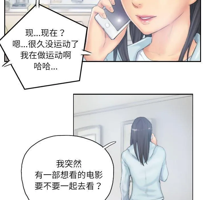 灵魂互换-第38話 - 图片 83