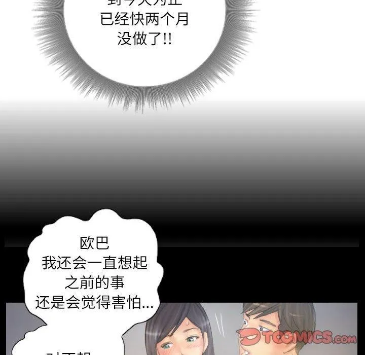 灵魂互换-第38話 - 图片 78