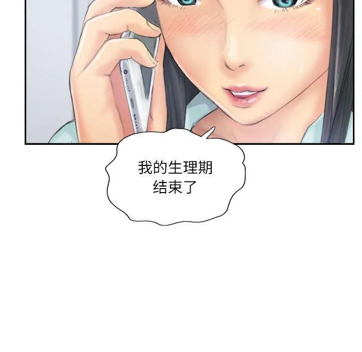 灵魂互换-第38話 - 图片 87