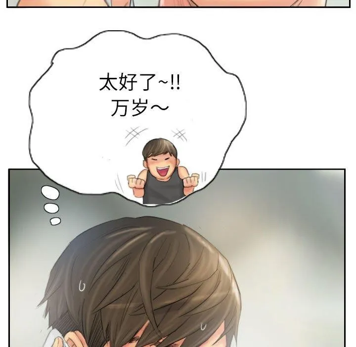 灵魂互换-第38話 - 图片 89