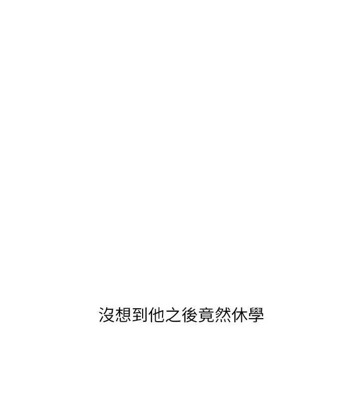 玩轉學姊第63話-惡霸學姐委身求「上位」