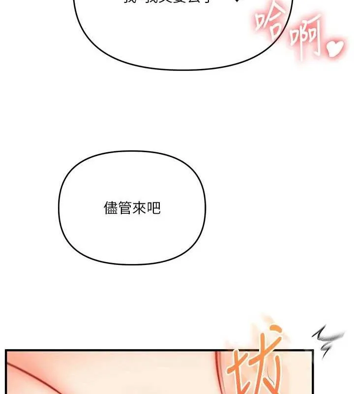 玩轉學姊第63話-惡霸學姐委身求「上位」