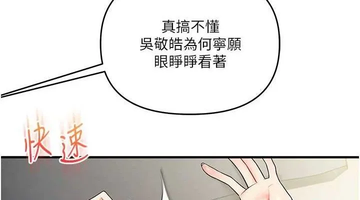 玩转学姊-第63話-惡霸學姐委身求「上位」 - 图片 38