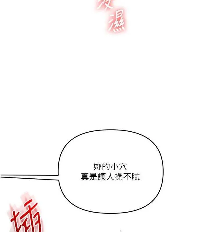 玩转学姊-第63話-惡霸學姐委身求「上位」 - 图片 35