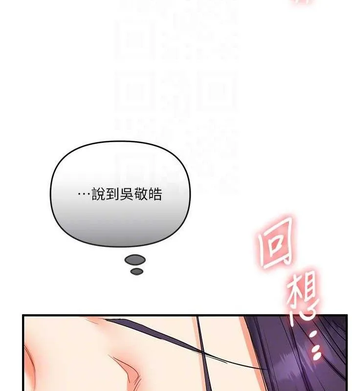 玩转学姊-第63話-惡霸學姐委身求「上位」 - 图片 44