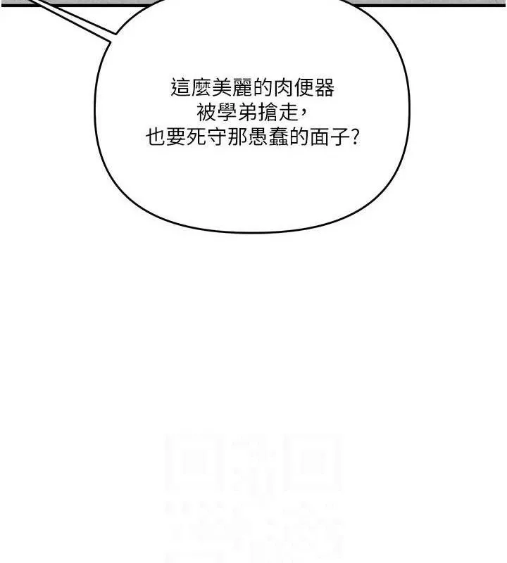 玩转学姊-第63話-惡霸學姐委身求「上位」 - 图片 41