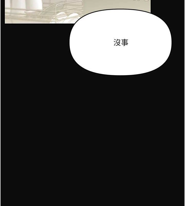 玩转学姊第63話-惡霸學姐委身求「上位」
