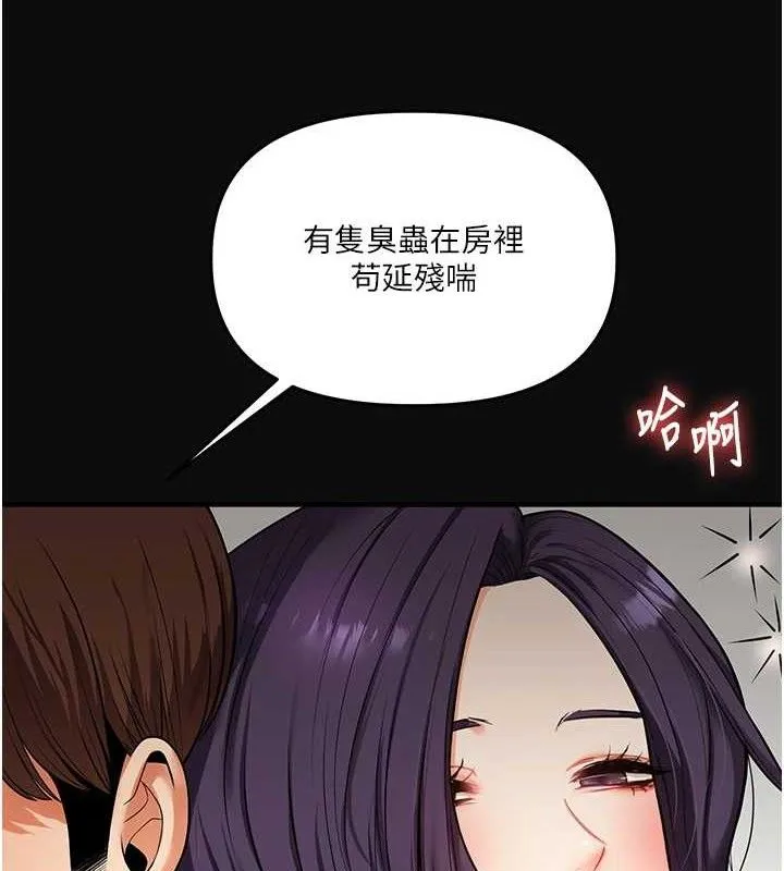 玩转学姊-第63話-惡霸學姐委身求「上位」 - 图片 49