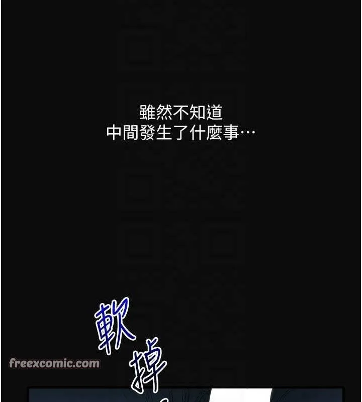 玩轉學姊第63話-惡霸學姐委身求「上位」