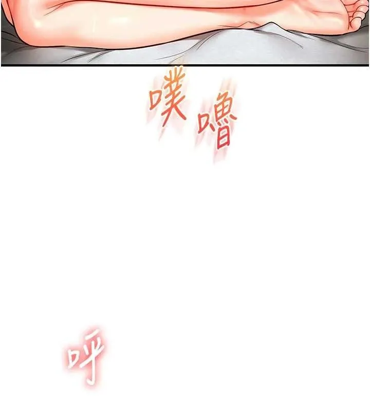 玩轉學姊第63話-惡霸學姐委身求「上位」