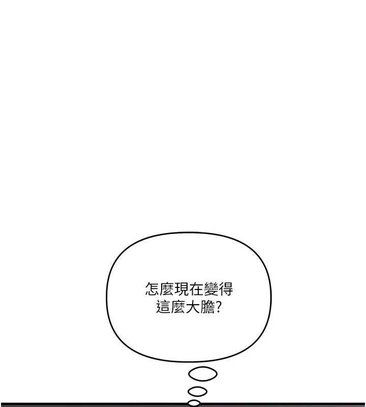 玩转学姊-第63話-惡霸學姐委身求「上位」 - 图片 78