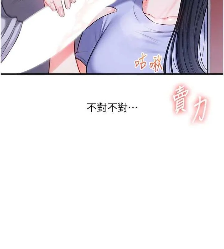 玩转学姊-第63話-惡霸學姐委身求「上位」 - 图片 85