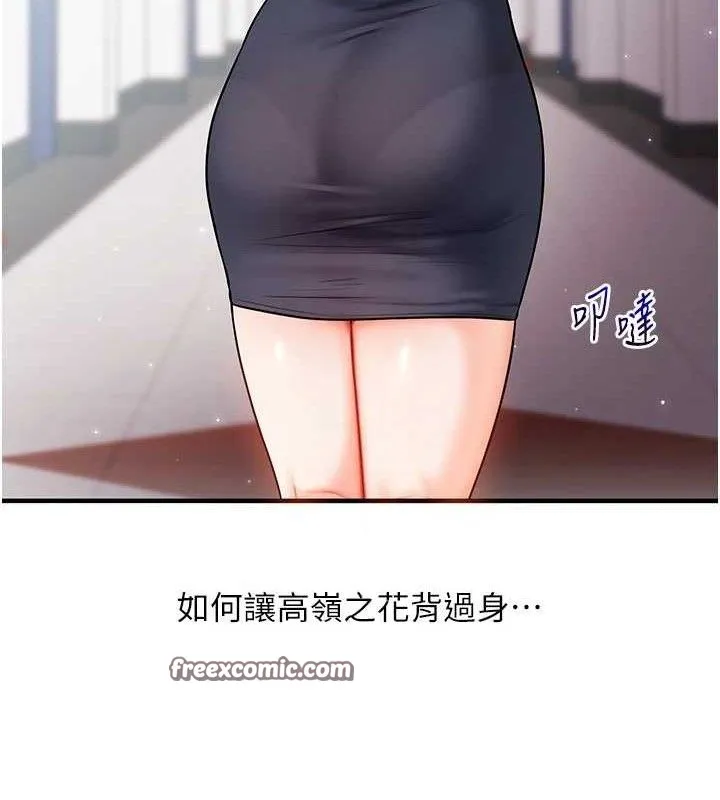 玩转学姊-第63話-惡霸學姐委身求「上位」 - 图片 98