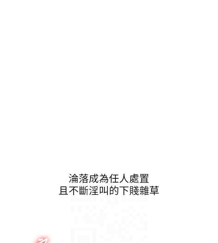 玩转学姊第63話-惡霸學姐委身求「上位」