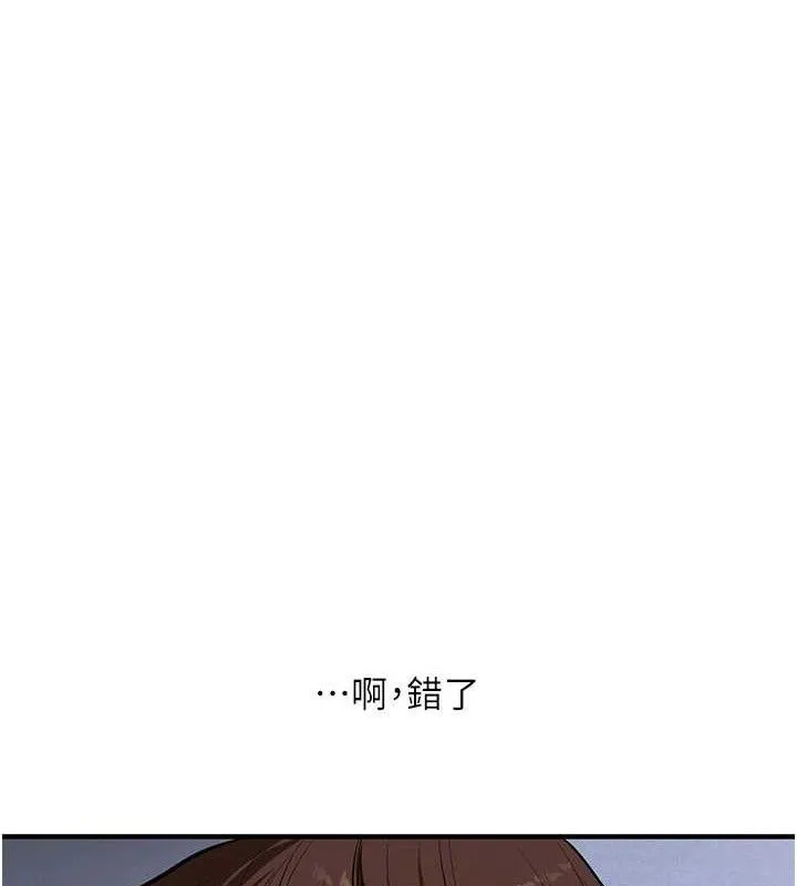 玩轉學姊第63話-惡霸學姐委身求「上位」