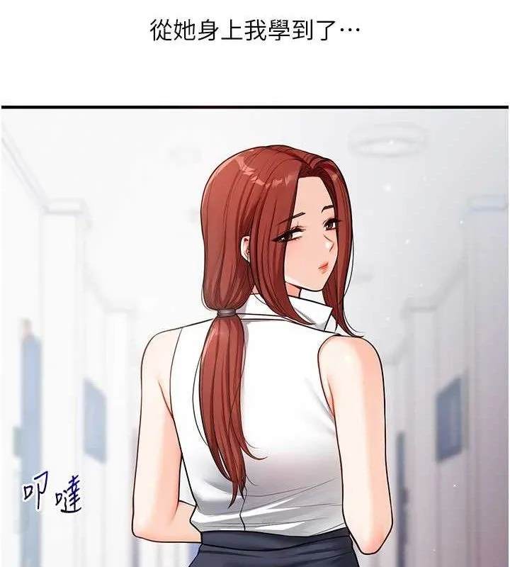 玩转学姊-第63話-惡霸學姐委身求「上位」 - 图片 97