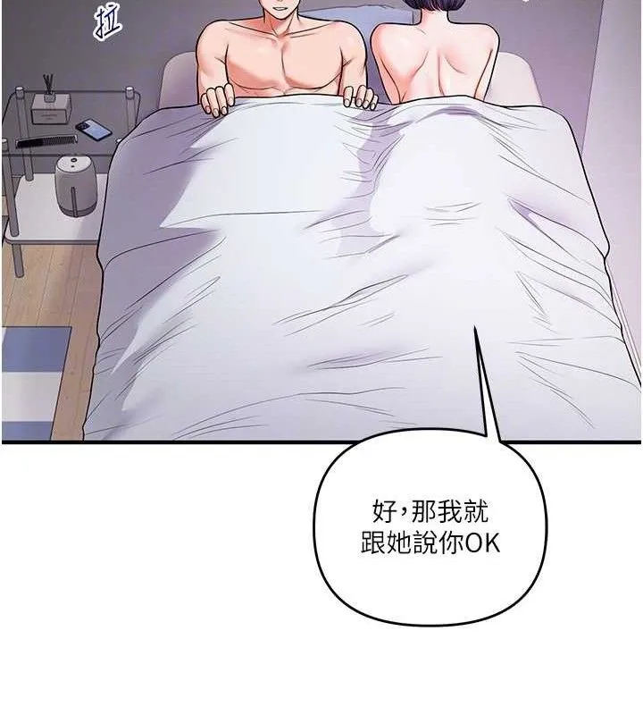 玩转学姊-第63話-惡霸學姐委身求「上位」 - 图片 109