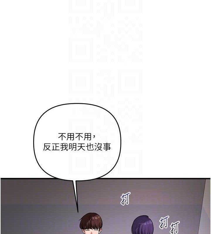 玩轉學姊第63話-惡霸學姐委身求「上位」