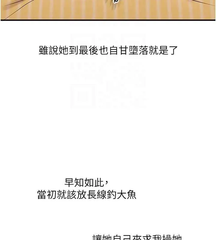 玩转学姊-第63話-惡霸學姐委身求「上位」 - 图片 102