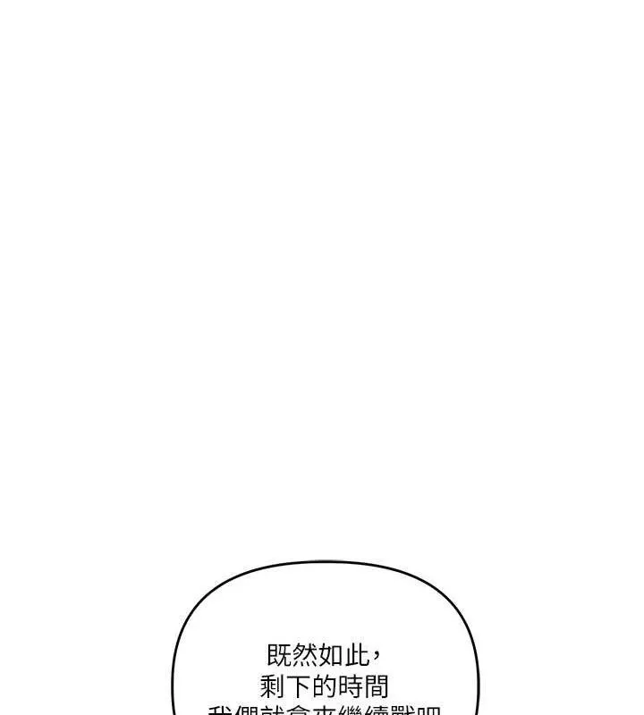 玩转学姊-第63話-惡霸學姐委身求「上位」 - 图片 110