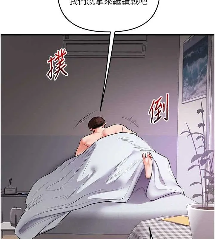 玩转学姊-第63話-惡霸學姐委身求「上位」 - 图片 111