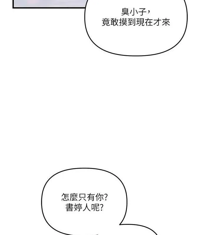 玩转学姊-第63話-惡霸學姐委身求「上位」 - 图片 116