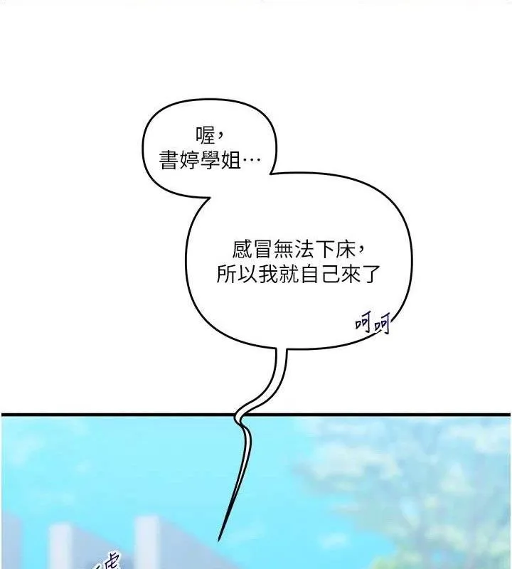 玩转学姊-第63話-惡霸學姐委身求「上位」 - 图片 119