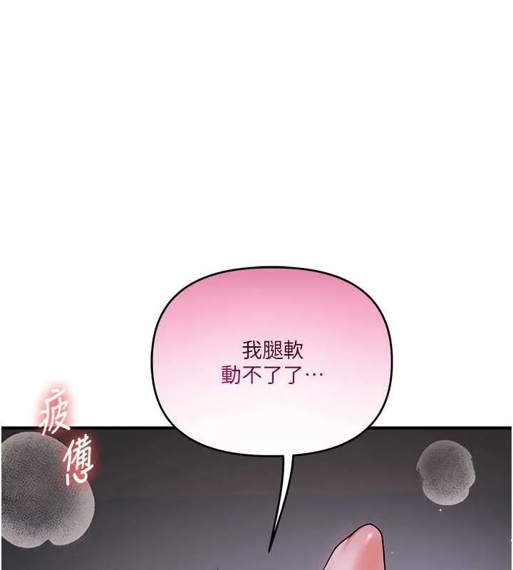 玩轉學姊第63話-惡霸學姐委身求「上位」