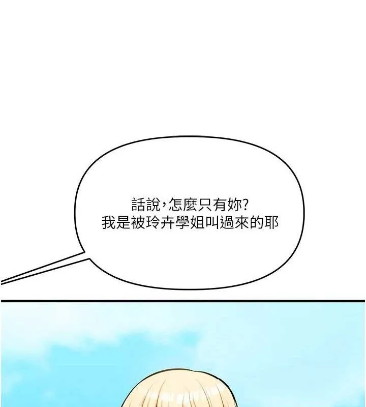 玩转学姊-第63話-惡霸學姐委身求「上位」 - 图片 123