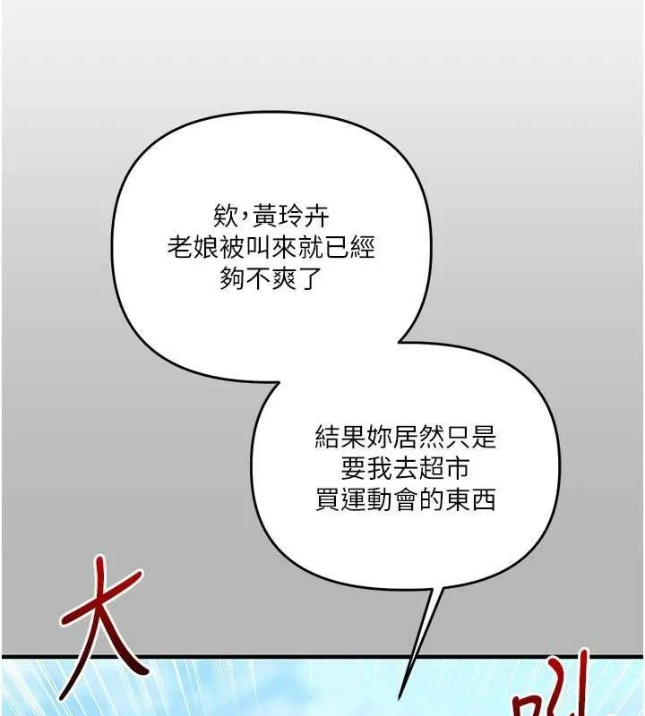 玩转学姊-第63話-惡霸學姐委身求「上位」 - 图片 128