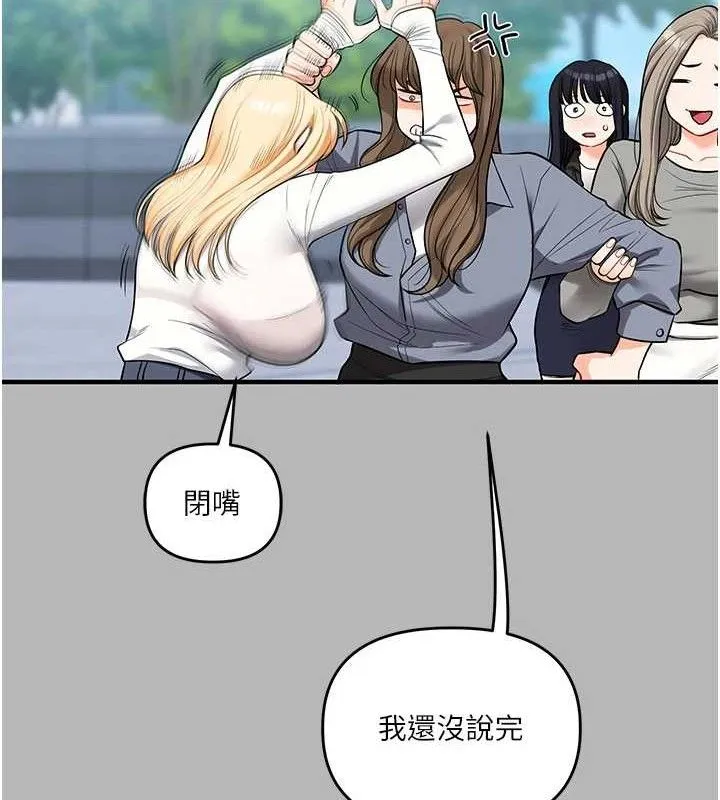 玩轉學姊第63話-惡霸學姐委身求「上位」