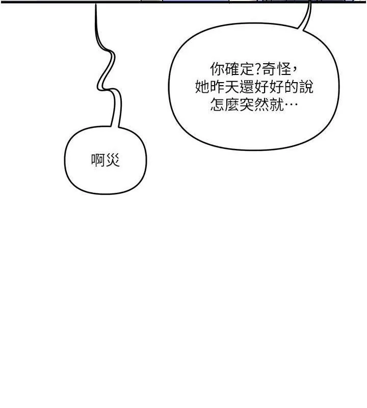 玩转学姊-第63話-惡霸學姐委身求「上位」 - 图片 124