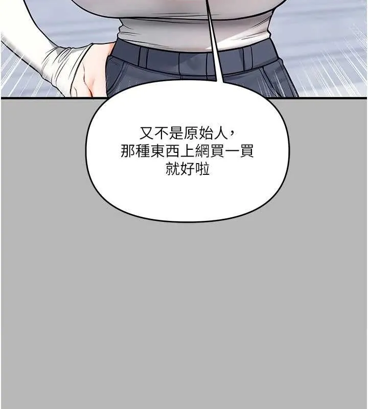 玩转学姊-第63話-惡霸學姐委身求「上位」 - 图片 130