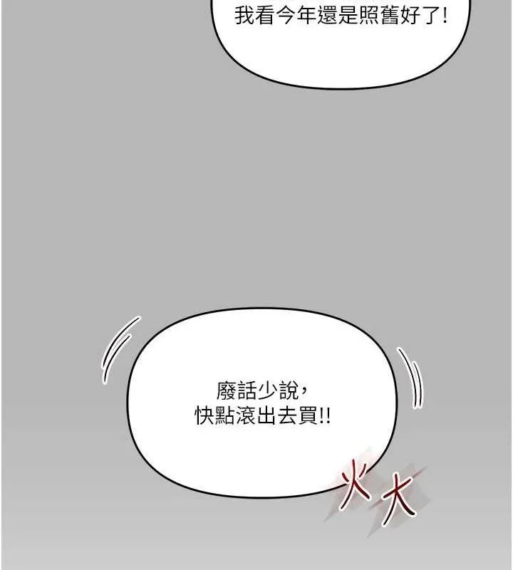 玩转学姊-第63話-惡霸學姐委身求「上位」 - 图片 136
