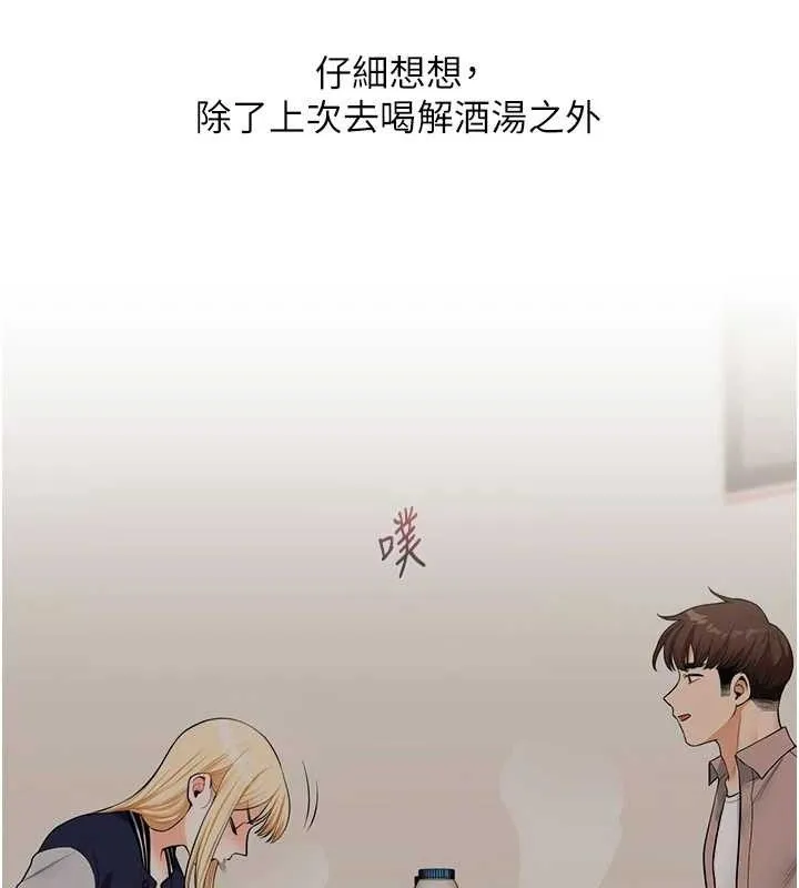 玩轉學姊第63話-惡霸學姐委身求「上位」
