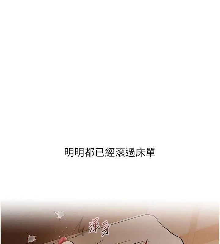 玩转学姊-第63話-惡霸學姐委身求「上位」 - 图片 144