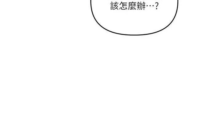 玩轉學姊第63話-惡霸學姐委身求「上位」