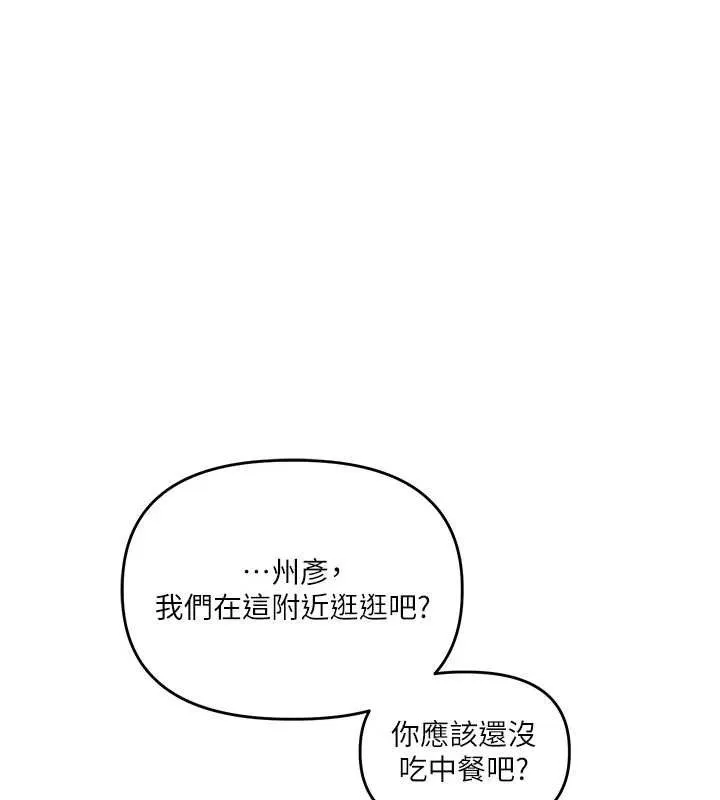 玩转学姊-第63話-惡霸學姐委身求「上位」 - 图片 147