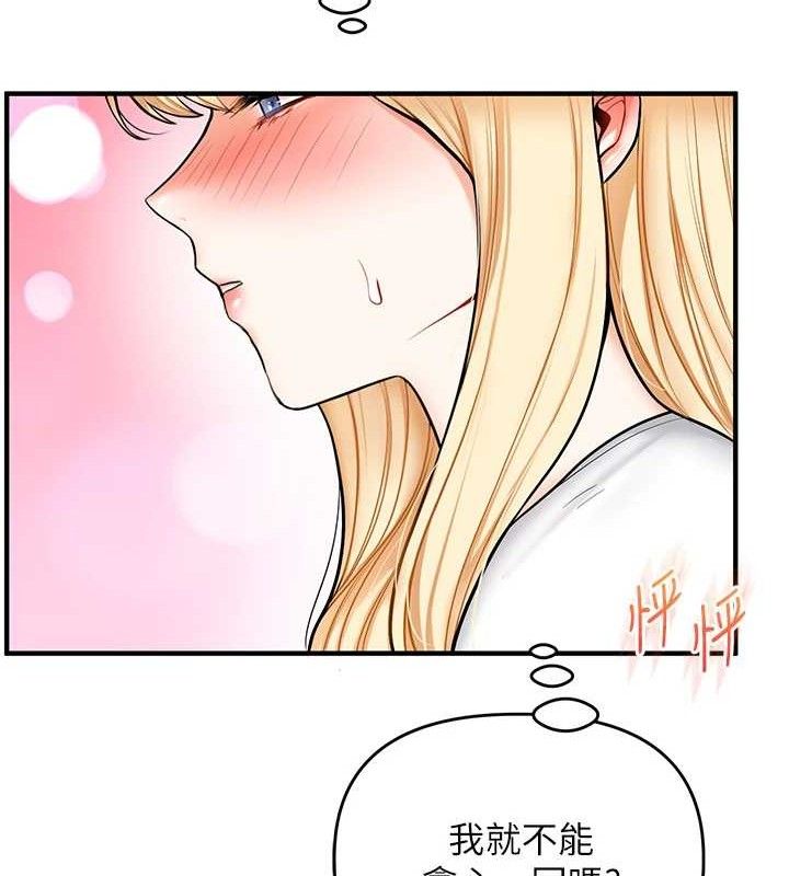 玩转学姊第63話-惡霸學姐委身求「上位」