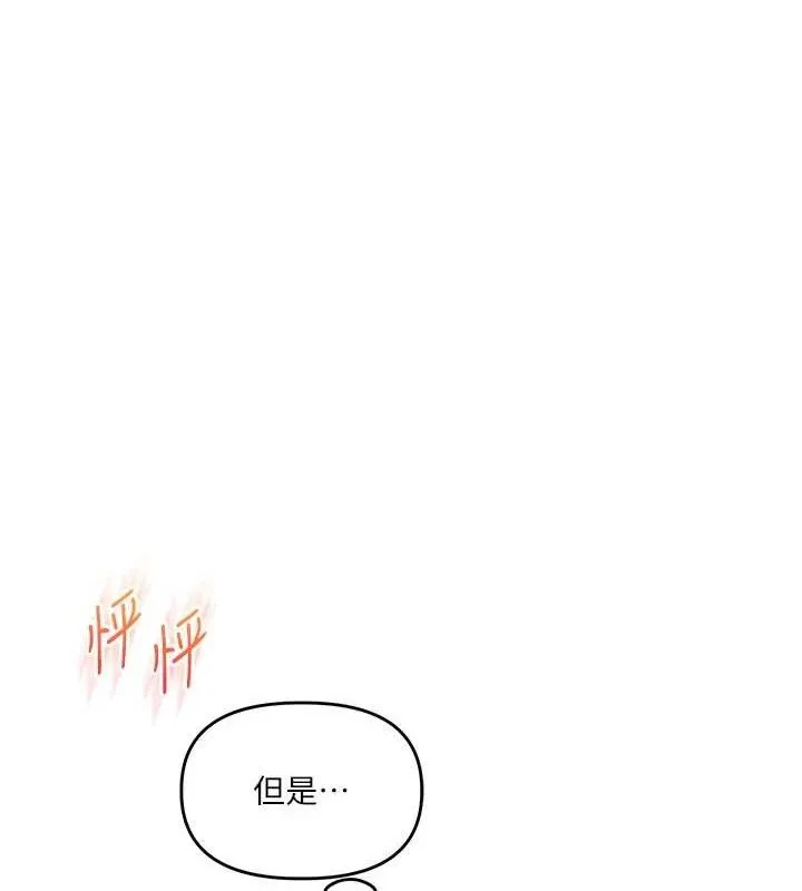 玩转学姊-第63話-惡霸學姐委身求「上位」 - 图片 160