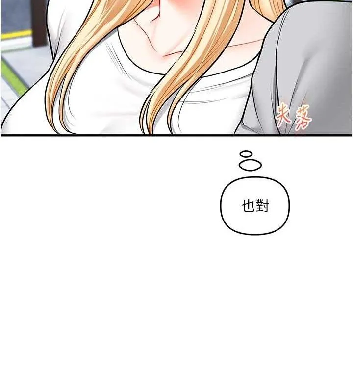 玩转学姊-第63話-惡霸學姐委身求「上位」 - 图片 157