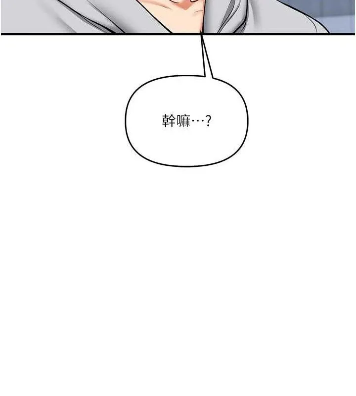 玩转学姊-第63話-惡霸學姐委身求「上位」 - 图片 164
