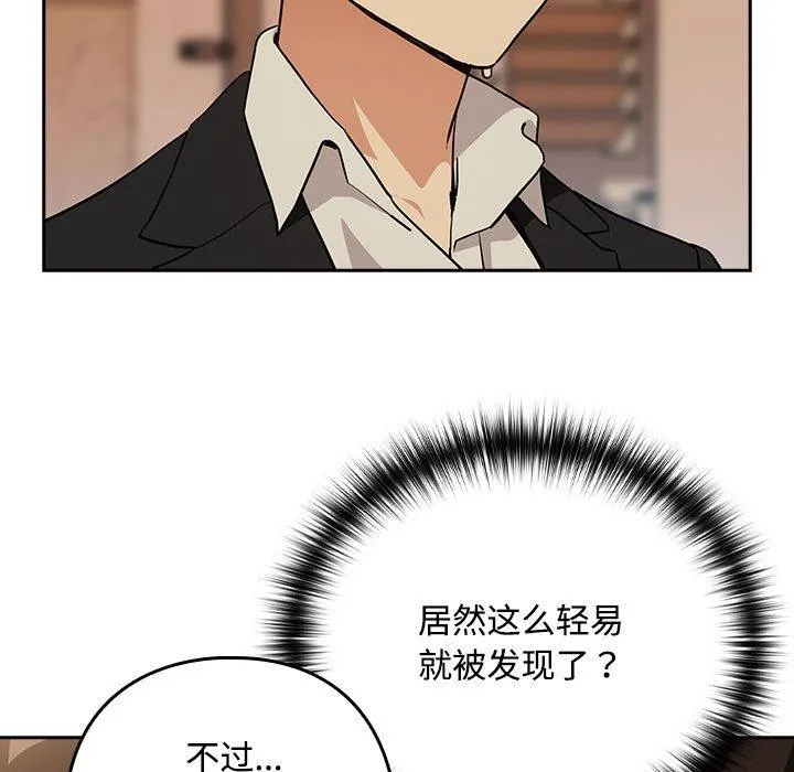 下班后的例行恋爱-第57話 - 图片 9