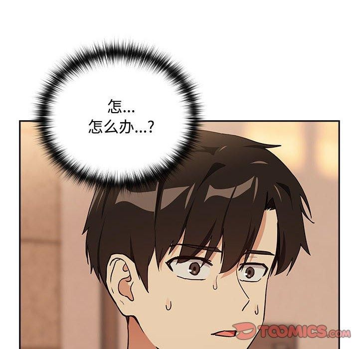 下班后的例行恋爱第57話