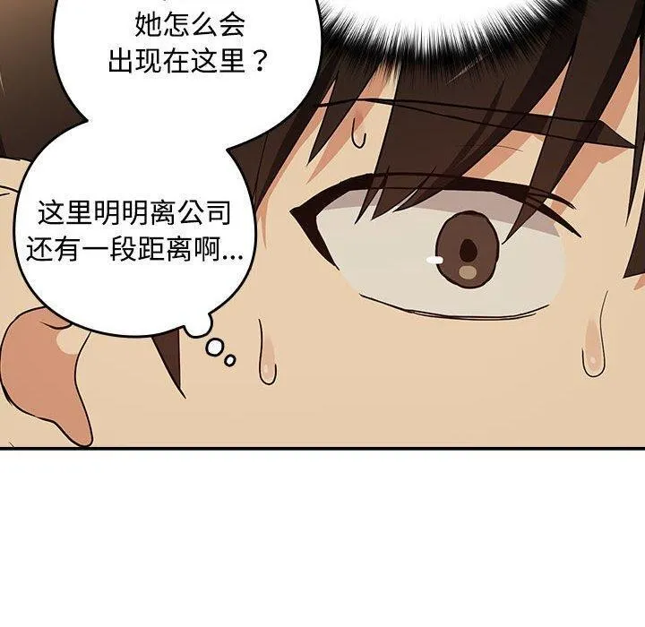 下班后的例行恋爱-第57話 - 图片 10