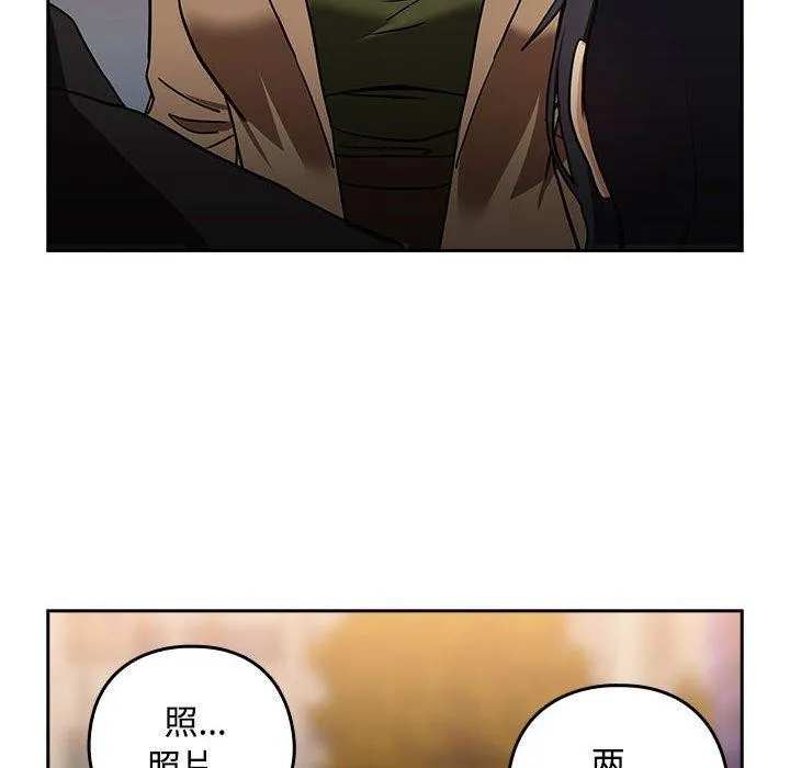 下班后的例行恋爱-第57話 - 图片 16