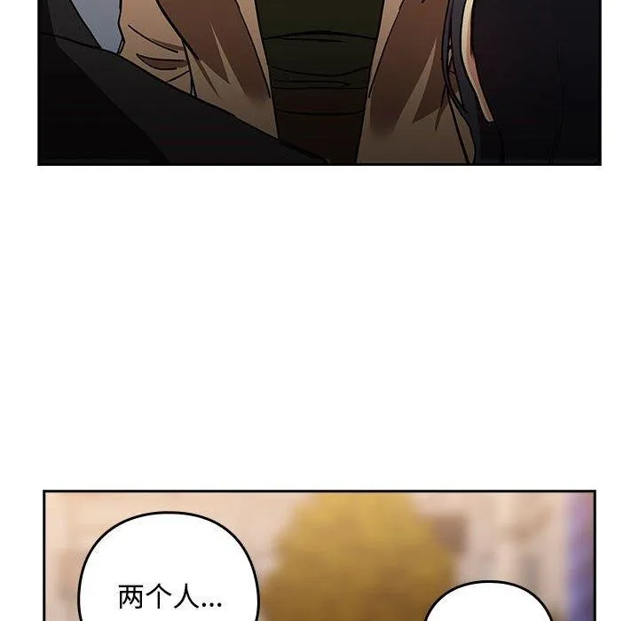 下班后的例行恋爱第57話