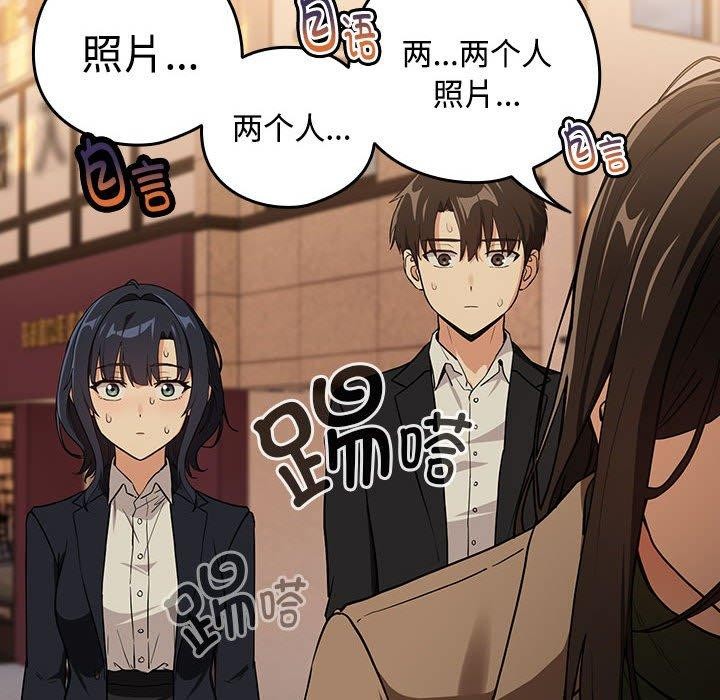 下班后的例行恋爱第57話