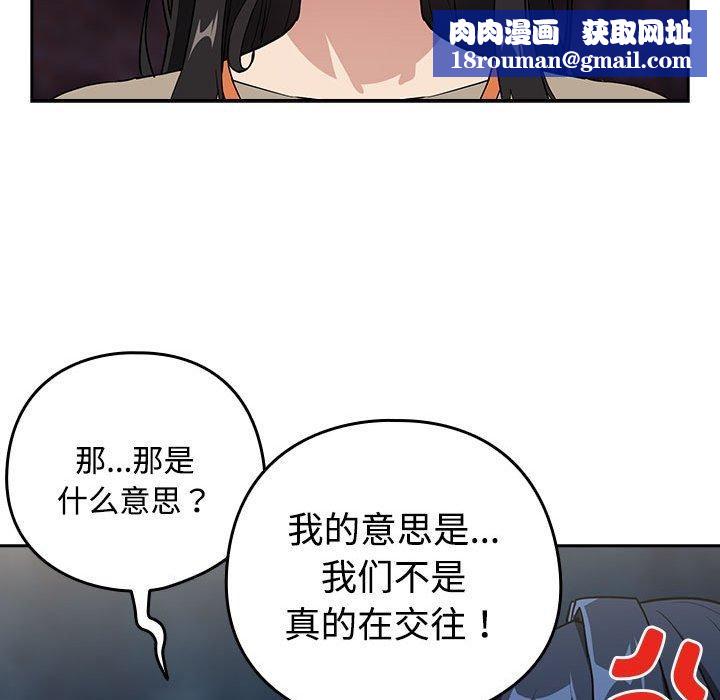 下班后的例行恋爱第57話